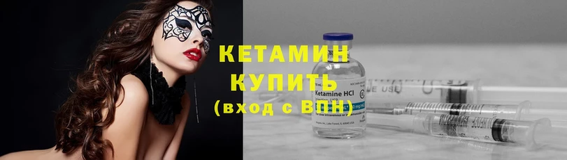 Кетамин ketamine  купить  цена  Ряжск 